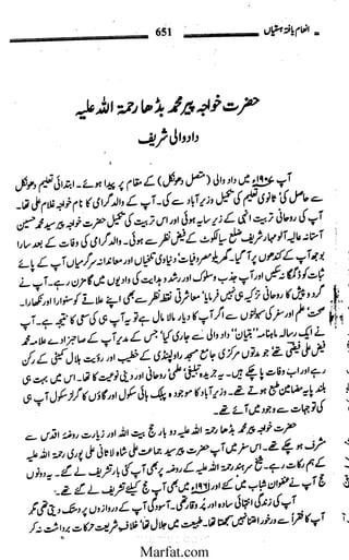 Inaam yaftah hastiyah