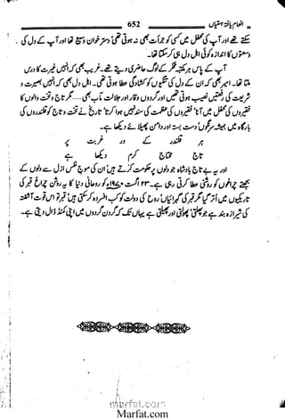 Inaam yaftah hastiyah