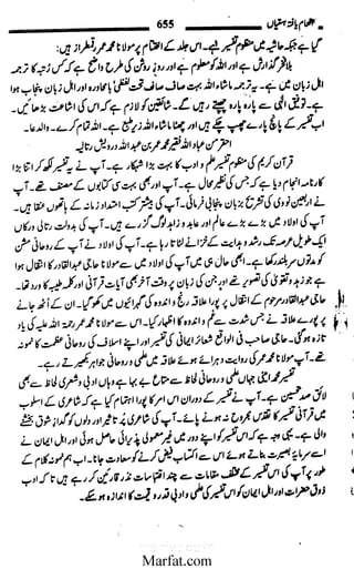 Inaam yaftah hastiyah