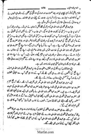 Inaam yaftah hastiyah