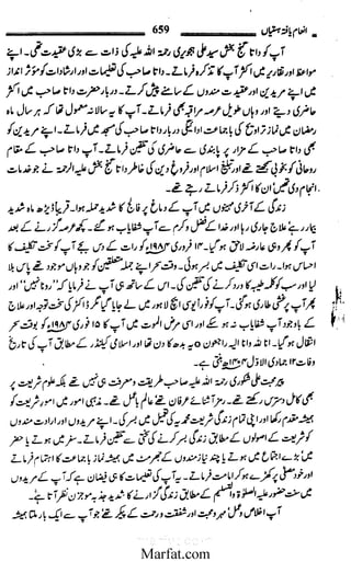 Inaam yaftah hastiyah