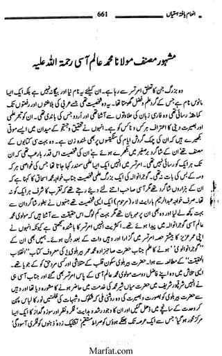 Inaam yaftah hastiyah