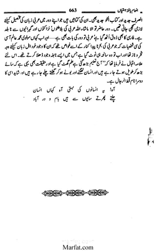 Inaam yaftah hastiyah