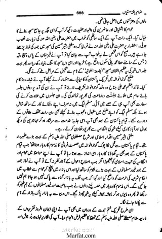 Inaam yaftah hastiyah