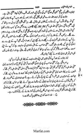 Inaam yaftah hastiyah