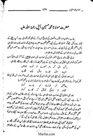 Inaam yaftah hastiyah