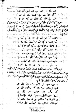 Inaam yaftah hastiyah