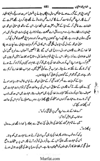 Inaam yaftah hastiyah