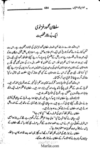 Inaam yaftah hastiyah