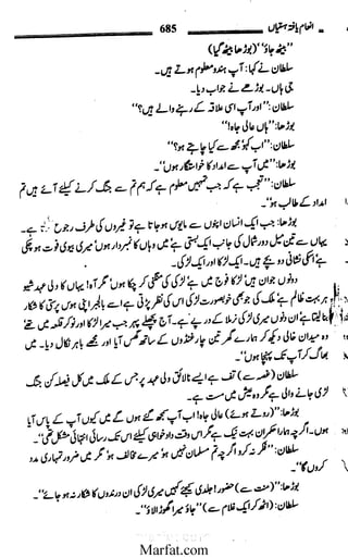 Inaam yaftah hastiyah