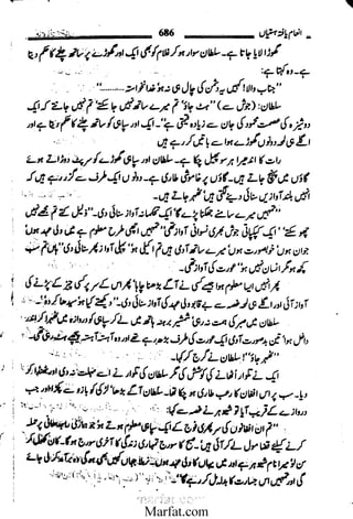 Inaam yaftah hastiyah