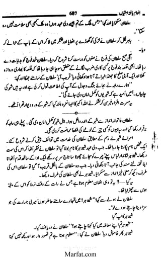 Inaam yaftah hastiyah