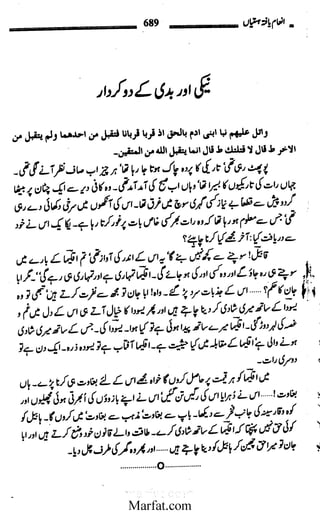 Inaam yaftah hastiyah