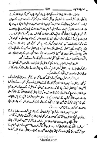 Inaam yaftah hastiyah