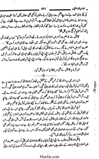 Inaam yaftah hastiyah