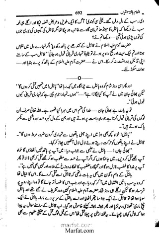 Inaam yaftah hastiyah