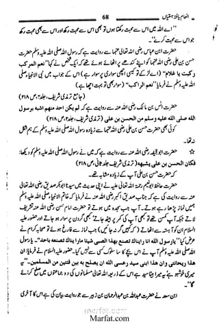 Inaam yaftah hastiyah