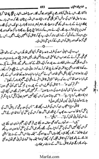 Inaam yaftah hastiyah