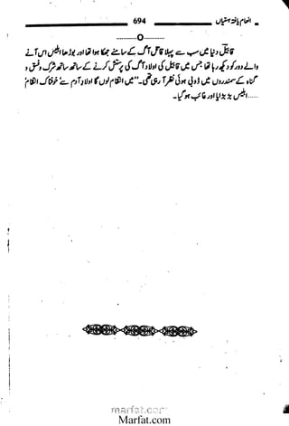 Inaam yaftah hastiyah