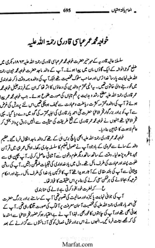 Inaam yaftah hastiyah