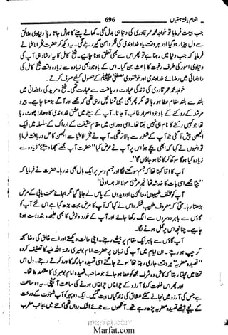 Inaam yaftah hastiyah