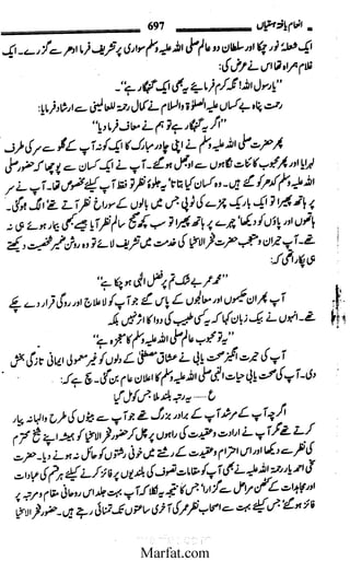 Inaam yaftah hastiyah