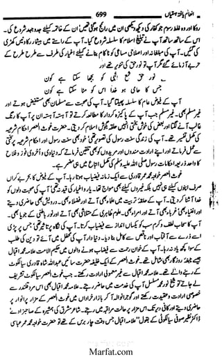 Inaam yaftah hastiyah