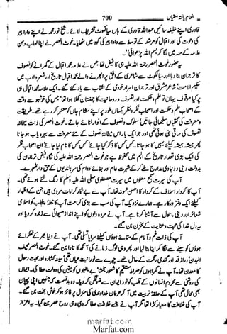 Inaam yaftah hastiyah