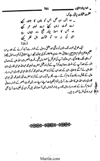 Inaam yaftah hastiyah