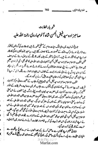 Inaam yaftah hastiyah