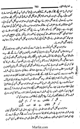 Inaam yaftah hastiyah