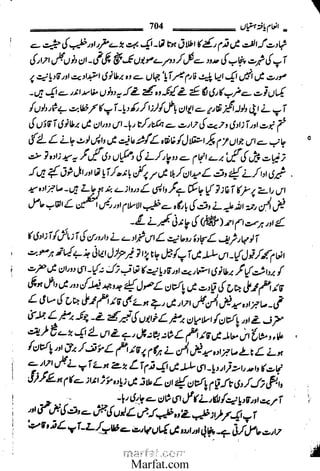 Inaam yaftah hastiyah