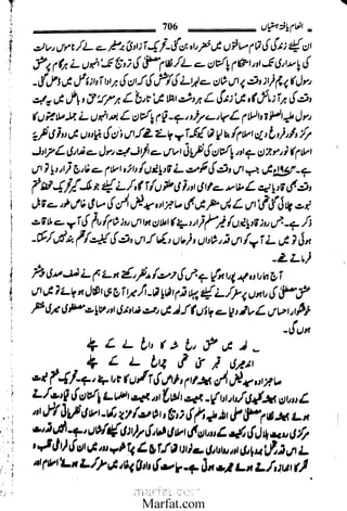 Inaam yaftah hastiyah