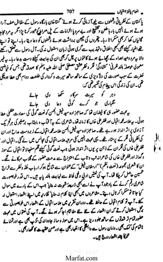 Inaam yaftah hastiyah