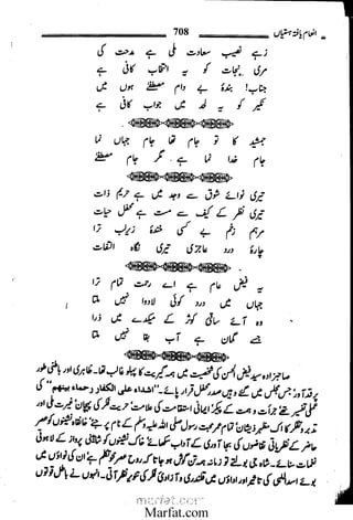 Inaam yaftah hastiyah