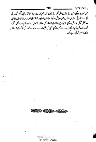 Inaam yaftah hastiyah