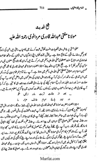 Inaam yaftah hastiyah