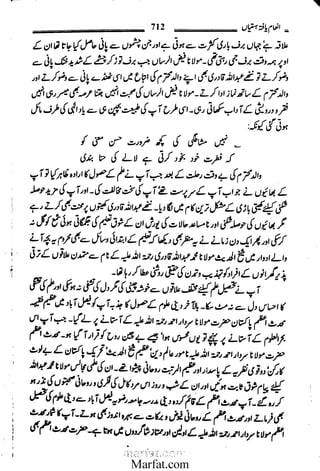 Inaam yaftah hastiyah