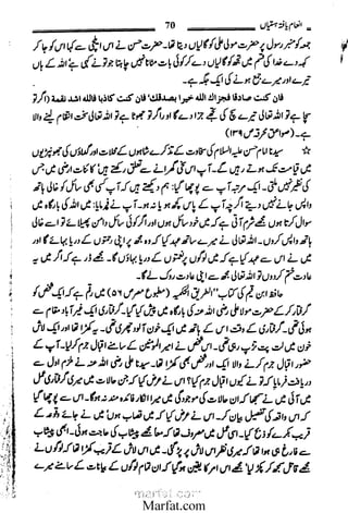 Inaam yaftah hastiyah