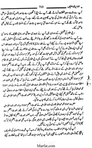 Inaam yaftah hastiyah