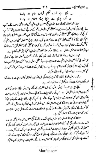 Inaam yaftah hastiyah