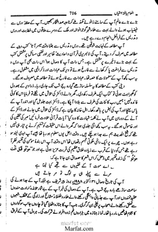 Inaam yaftah hastiyah