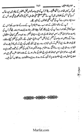 Inaam yaftah hastiyah