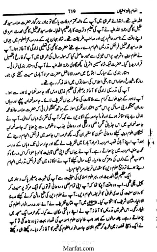 Inaam yaftah hastiyah