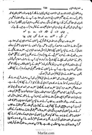 Inaam yaftah hastiyah