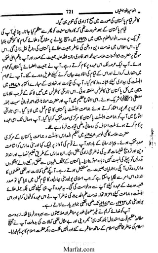 Inaam yaftah hastiyah