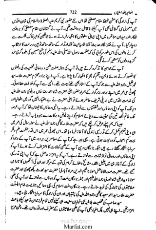 Inaam yaftah hastiyah