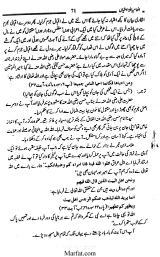 Inaam yaftah hastiyah