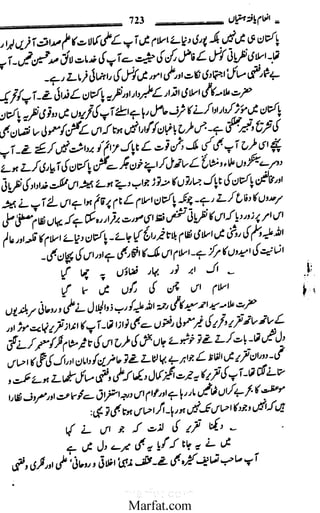 Inaam yaftah hastiyah