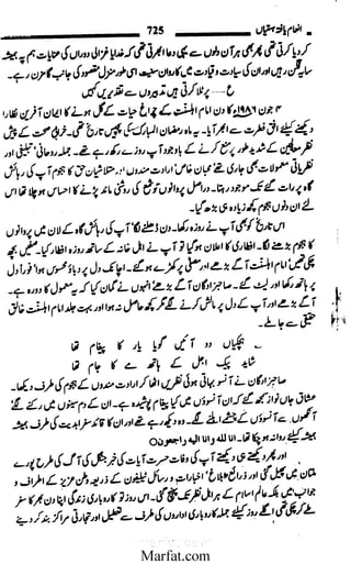 Inaam yaftah hastiyah